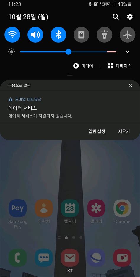 데이터 서비스가 지원되지 않습니다 7