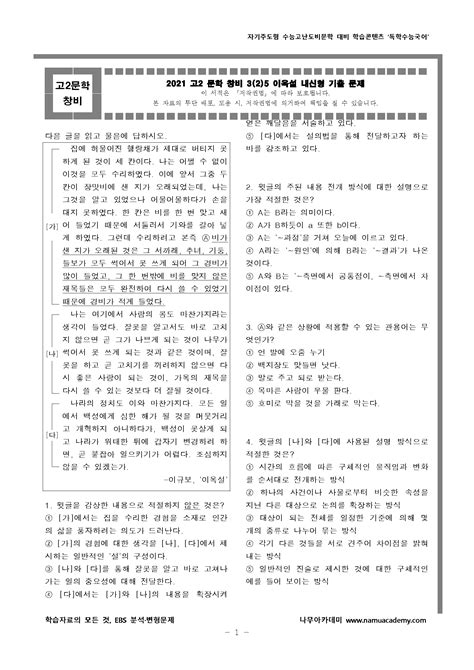 독학사 1단계 국어 기출문제 pdf