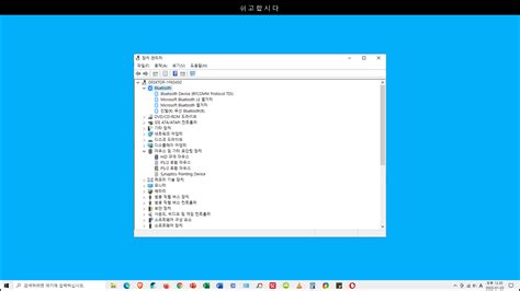 동글이 블루투스 드라이버를 다시 설치하는 방법
