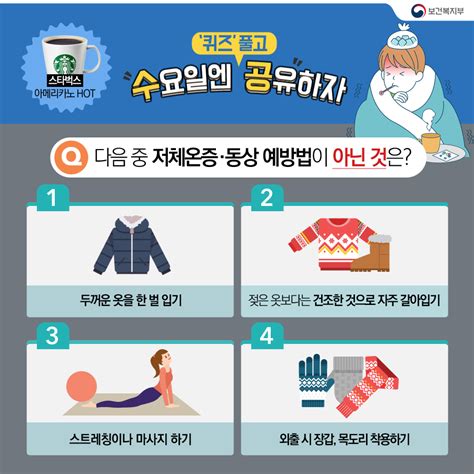 동상예방방법 및 대처방법이 아닌것은