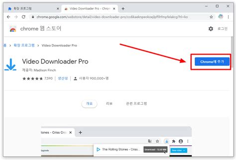 동영상 다운로드 확장프로그램 추천