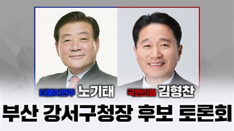 동작관악구청장 선거 2022 후보