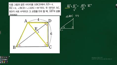 두 대각선이 서로 다른 것을 수직이등분하는 사각형