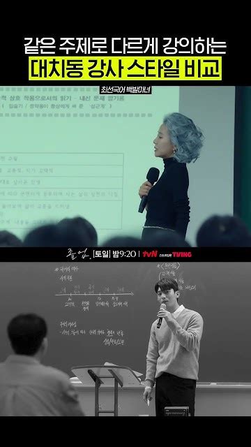 두 클래스 중 교수님의 강의 스타일은