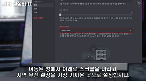 디스코드 화공 소리 안들리게