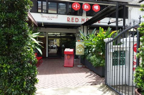 레드하우스 에스플러네이드 점 싱가포르