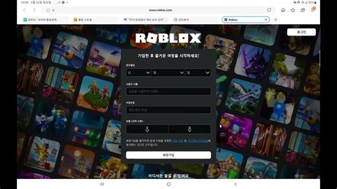 로블록스 로그인 안하고 하는법