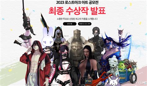 로아 2023 공모전 아바타