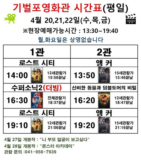 메가박스 상영시간표 영화별 보기