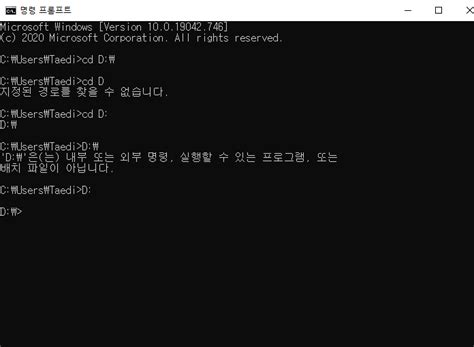 명령 프롬프트 d드라이브 이동