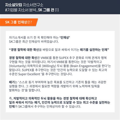 목표를 이루었던 성공적인 경험