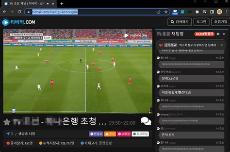 무료 축구중계 실시간 tv 보기