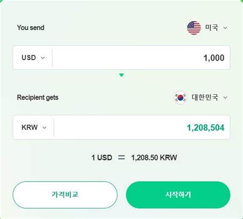 미국에서 한국으로 거액 송금