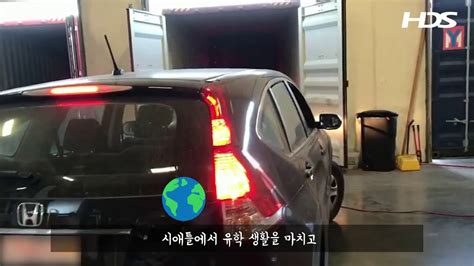 미국에서 한국으로 차 보내기