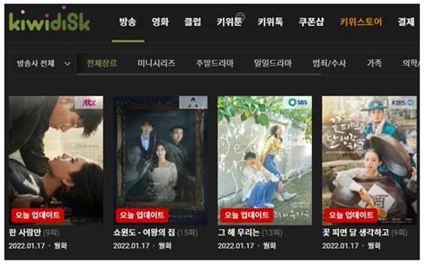 미국에서 한국 드라마 무료 다시보기