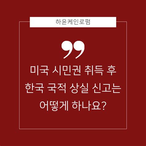 미국 시민권 취득 후 한국 금융재산