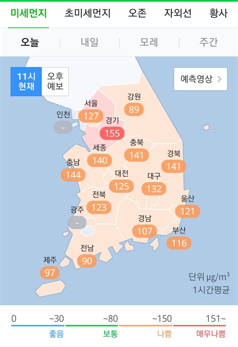 미세먼지 오늘