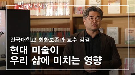 미술이 우리 삶에 미치는 영향