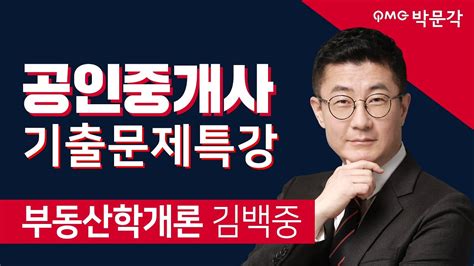 박문각 공인중개사 홈페이지 매물정보