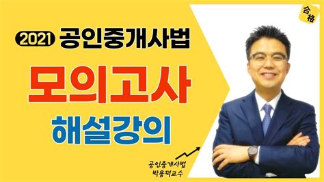 박문각 공인중개사 홈페이지 소개