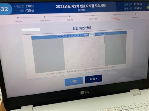 변호사시험 cbt 노트북