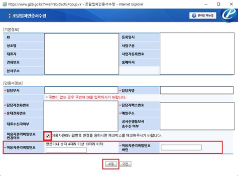 보험개발 원 이용자비밀 번호변경