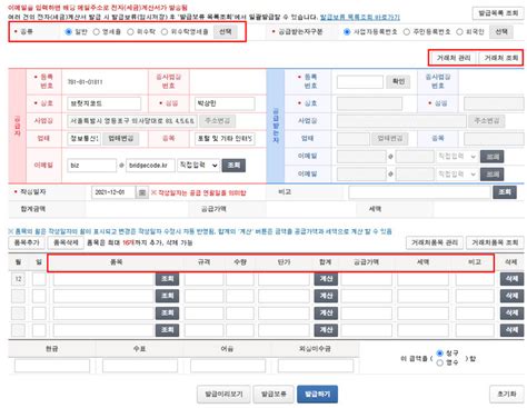 부가세 없이 세금계산서 발행