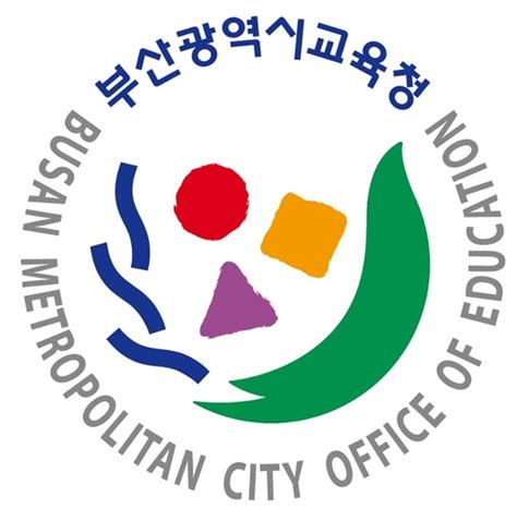 부산광역시교육청 나이스 온라인 교직원 채용시스템