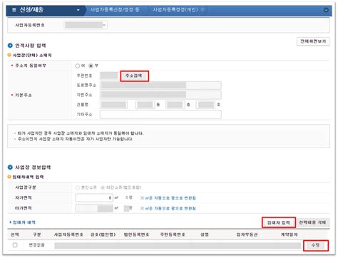 부산광역시 이전주소 변경 방법