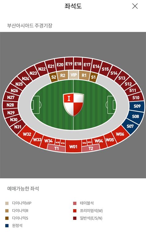 부산 아시아드 주경기장 좌석 안내