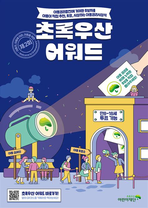 부산 초록우산 어린이재단 홈페이지