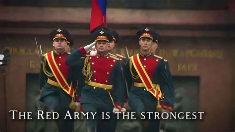 붉은 군대는 가장 강력하다 한글발음