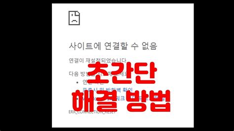 사이트에 연결할 수 없음 방화벽