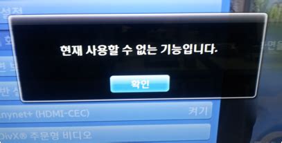 삼성 tv 지원하지 않는 모드입니다