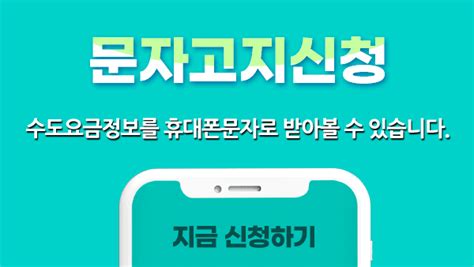 상수도사업소 수도요금 납부 방법