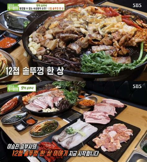 생생정보통 맛집 리스트 서울