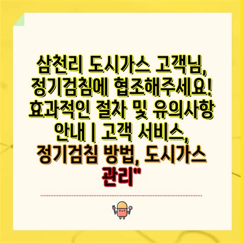 서비스티켓 사용방법 및 유의사항