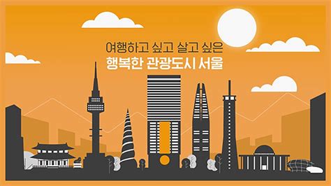 서울관광재단 홈페이지 후기 남기기