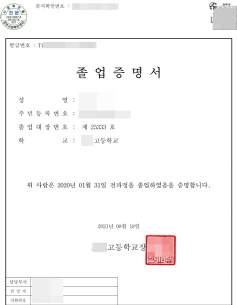 서울대 졸업증명서 인터넷 발급