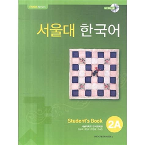서울대 한국어 2a student's book pdf