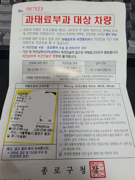 서울시 주차위반 과태료 납부