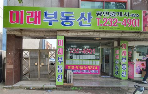 서울 부동산 저렴한 공인중개사