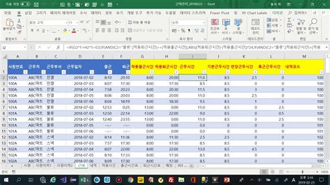 선택근무제 근태관리 엑셀 양식