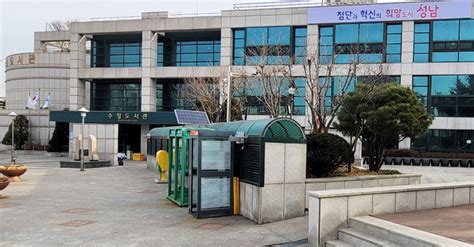 성남시 수정구청 부서별 연락처