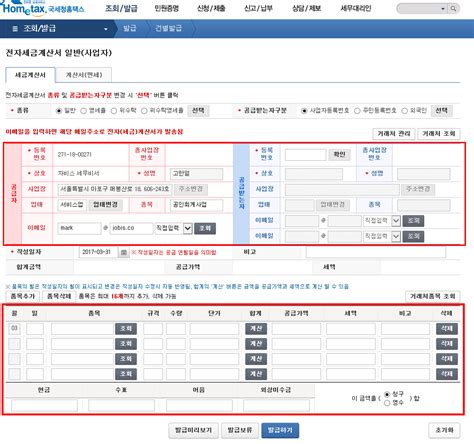 세금계산서 청구함 영수함 차이