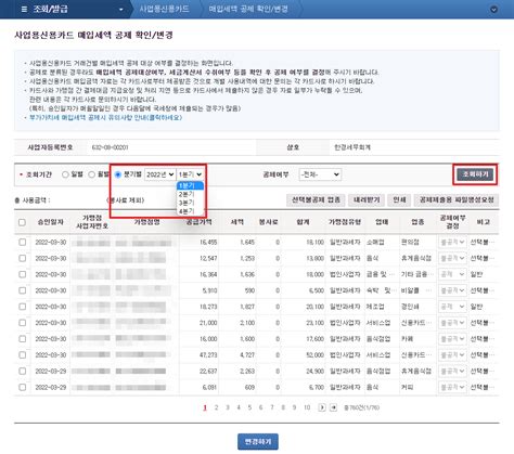 세무사랑 신용카드 엑셀 업로드