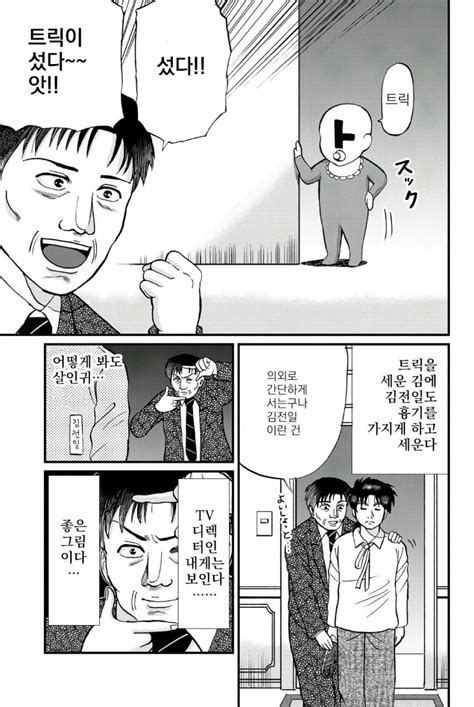 소년탐정 김전일 범인들의 사건부