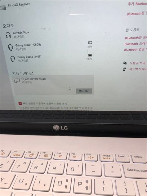 소니 헤드셋 삼성 노트북 연결