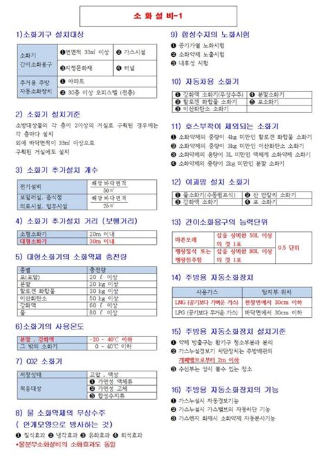 소방설비기사 기계 필기 pdf