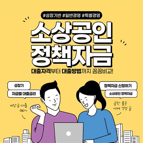 소상공인 정책자금 홈페이지 신청 방법